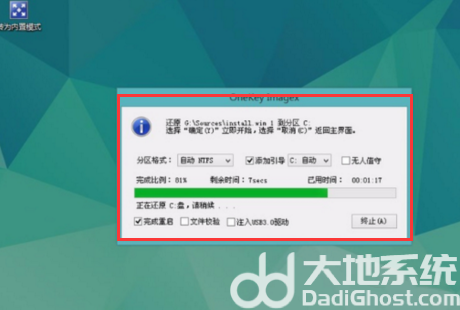 win7怎么跳过密码进入电脑 win7跳过密码进入电脑操作步骤(3)
