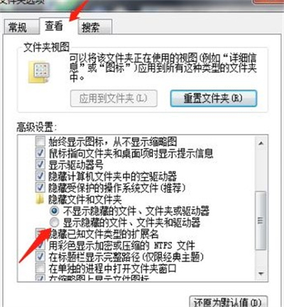 win7如何查看隐藏文件夹 win7查看隐藏文件夹方法介绍(2)