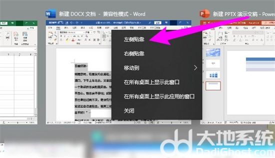 windows10怎么分屏操作 windows10如何分屏操作方法介绍(1)