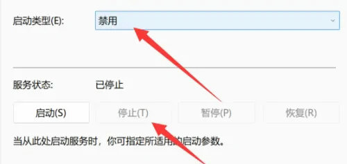 windows11强制更新怎么关闭 windows11强制更新关闭教程(2)