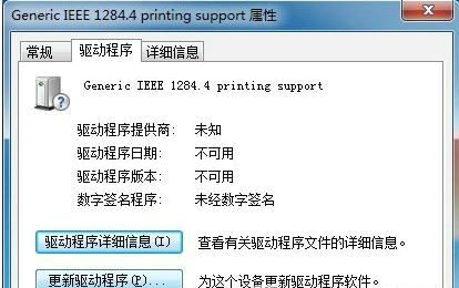 win7怎么安装hp1010打印机驱动 hp1010打印机驱动win7安装技巧(1)