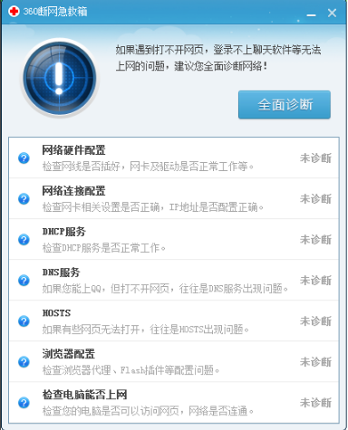雨林木风win7能上qq不能上网怎么办(1)