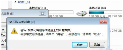 windows7格式化电脑怎么弄 windows7怎么格式化电脑(3)