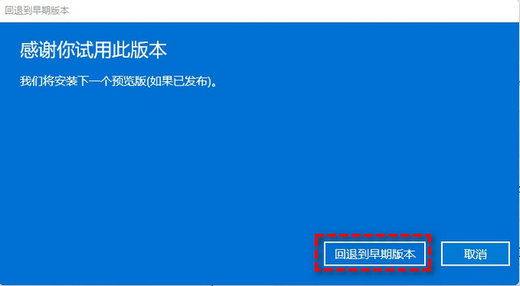 华为笔记本win11怎么退回win10 华为笔记本win11退回win10操作步骤(6)