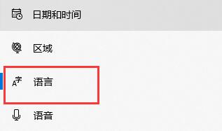 windows10输入法怎么删除 windows10输入法删除教程(1)