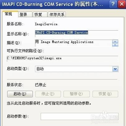 xp系统提示无法访问函数不正确的解决方法(2)
