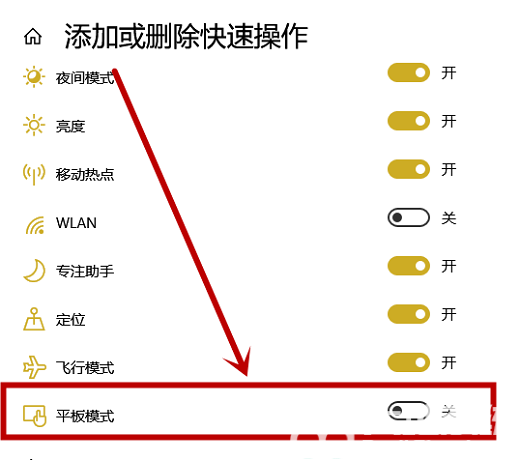 win10开始菜单变成全屏怎么办 win10开始菜单全屏怎么调回去(4)