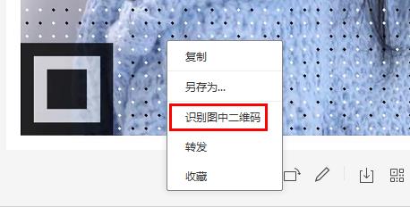 电脑版微信怎么扫描二维码 电脑版微信扫描二维码方法(2)