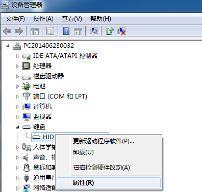 解决win7系统键盘失灵的方法教程(1)