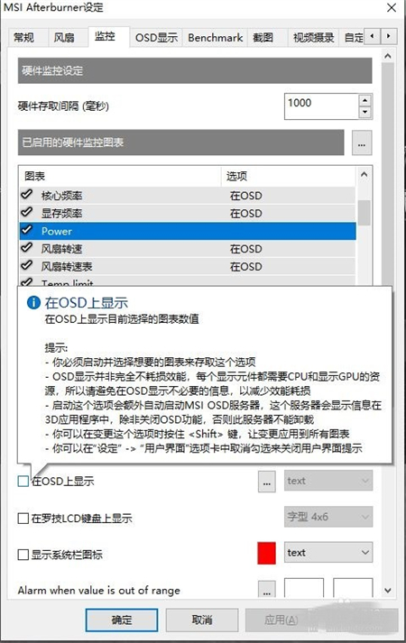 微星小飞机怎么用 微星小飞机使用教程(2)