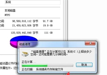 win7c盘变红满了怎么清理 win7c盘变红满了清理方法介绍(1)