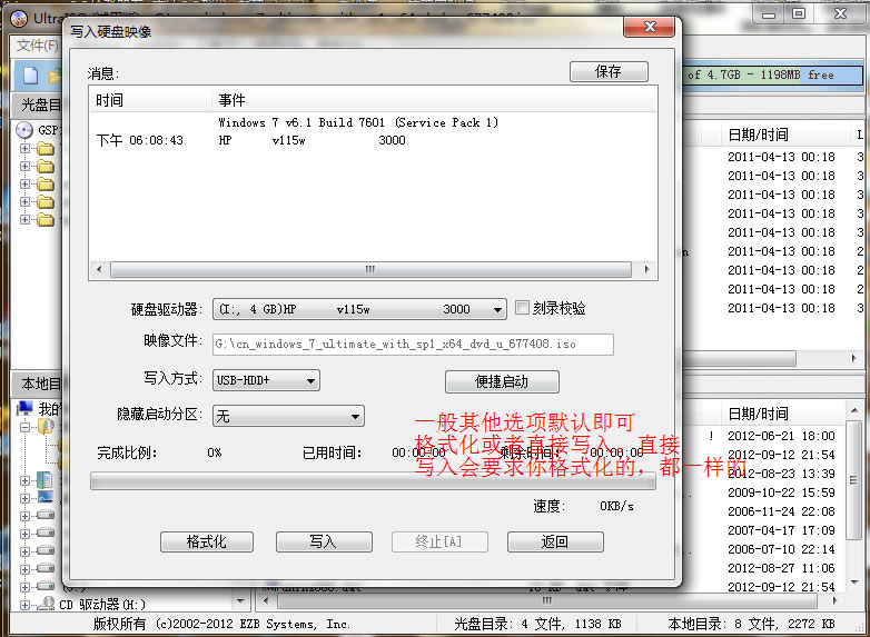 U盘安装windows win7系统的教程(4)