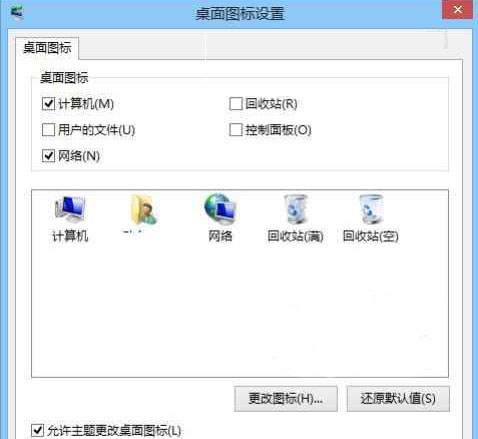 win8系统桌面的回收站怎么隐藏(1)