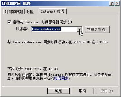 WinXP系统“自动化”应用技巧(1)