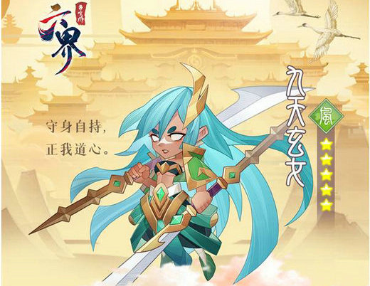 六界召唤师英雄推荐 六界召唤师英雄排行一览(3)