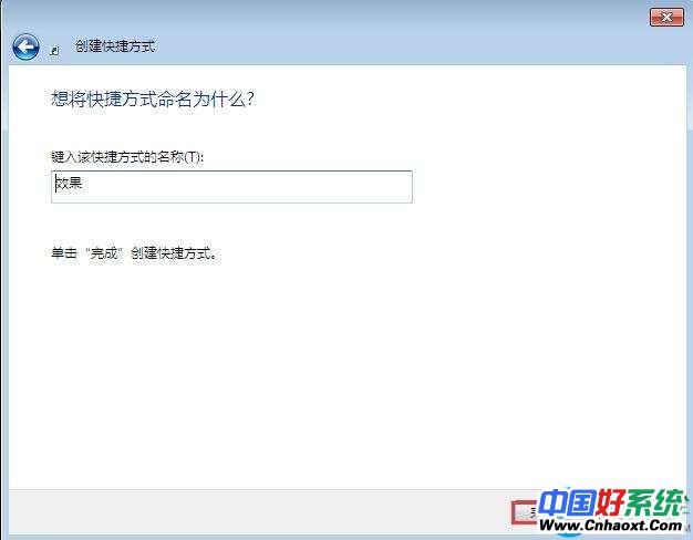 让Win7桌面拥有3d效果操作方法(2)