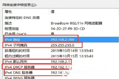 ip地址错误网络无法连接怎么解决win10 win10ip地址错误网络无法连接解决方案(2)