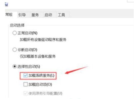 惠普win10怎么进入最后一次正确配置 惠普win10进入最后一次正确配置方法介绍(2)
