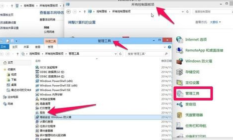 大地win8出现rpc服务器不可用的故障该怎么办(1)