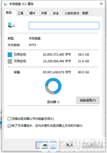 win10系统盘满了怎么清理 win10系统盘满了清理教程(1)
