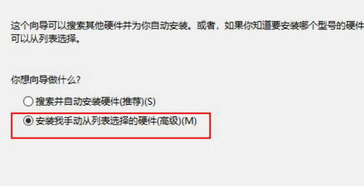 win11怎么添加过时硬件 win11添加过时硬件操作步骤(5)