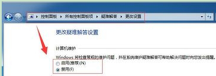 win7系统桌面快捷方式自动删除的解决方法(1)