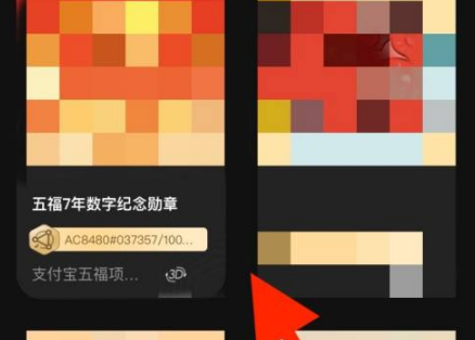 鲸探数字藏品怎么交易 鲸探数字藏品交易流程介绍(1)
