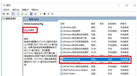 win10网络连接有个红叉上不了网怎么办 win10网络连接显示红叉解决办法(4)