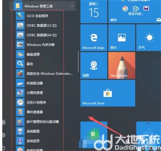 windows10工具在哪里 windows10工具在哪儿介绍(2)