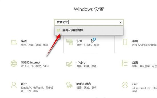 win10隔离文件怎么恢复 win10隔离文件恢复方法(1)