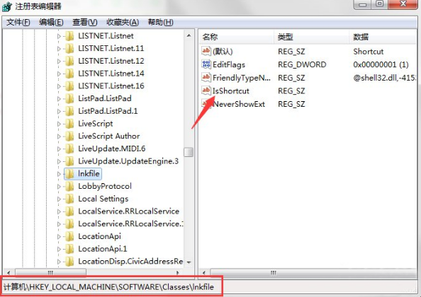 雨林木风win7下如何去除快捷方式小箭头(2)