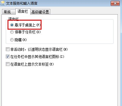 Windows7系统打字延迟的解决方法(3)