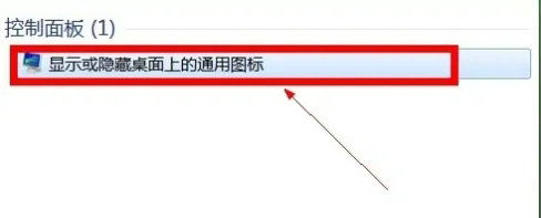 win7如何隐藏回收站图标 win7隐藏回收站图标方法介绍(1)