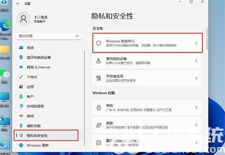 win11自带的杀毒软件在哪里关闭 win11自带的杀毒软件在哪里关闭方法介绍(1)