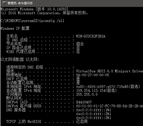 win10系统修改网卡物理地址的方法(4)