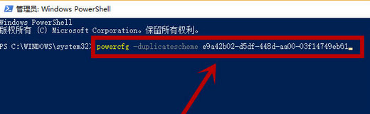 win10卓越性能模式怎么开启 win10卓越性能模式开启教程(1)