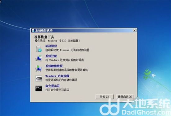 windows7进不去系统怎么办 windows7进不去系统怎么还原介绍(3)