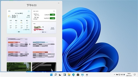 win11小组件打不开怎么办 win11小组件打不开解决方法(1)