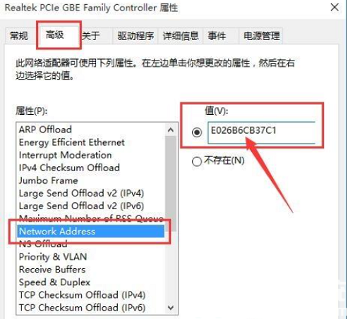 win11怎么改mac地址 win11修改mac地址的方法(2)