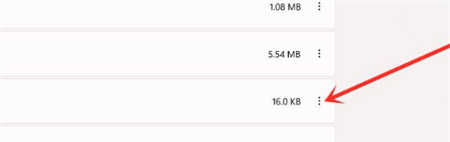 win11怎么删除软件 win11删除软件方法介绍(2)