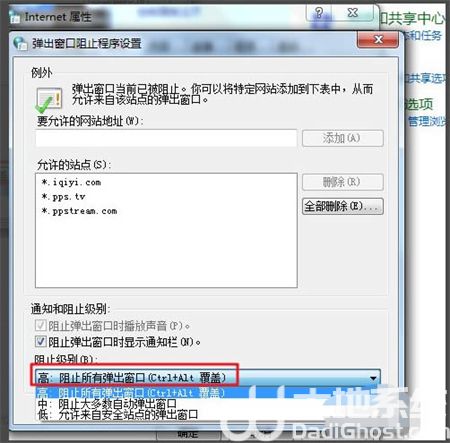windows7怎么让电脑不弹出广告 windows7怎么让电脑不弹出广告方法介绍(1)