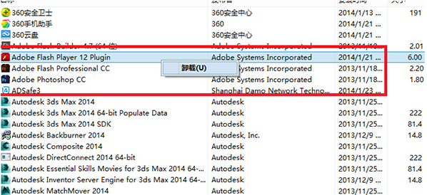 win7系统发生actionscript错误 如何解决？(1)