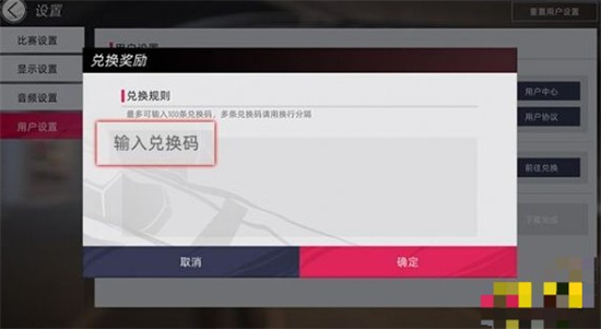 绿茵信仰礼包码怎么兑换 绿茵信仰礼包码在哪兑换介绍(3)