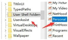 win10文件夹属性没有位置选项怎么办 win10文件夹属性没有位置选项解决方法(4)