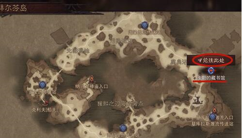 暗黑破坏神不朽藏书馆会说话的石头在哪 暗黑破坏神不朽藏书馆寻找会说话的(1)