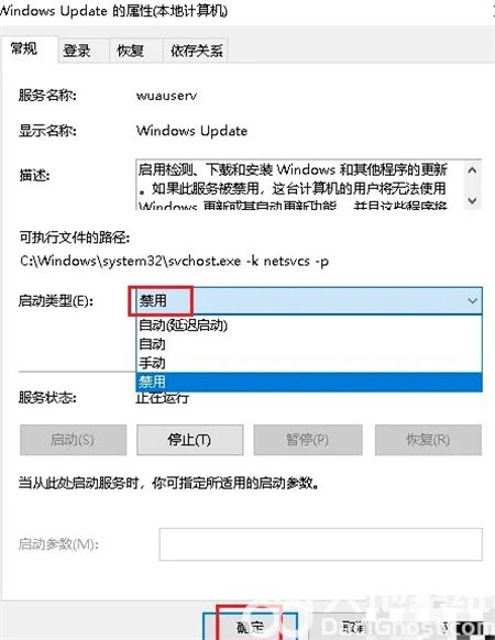 windows10禁止更新怎么设置 windows10禁止更新设置方法介绍(4)
