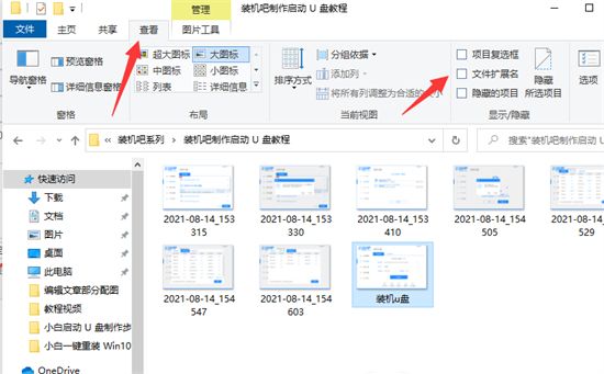 win10文件扩展名怎么显示出来 win10文件扩展名显示出来方法介绍(1)