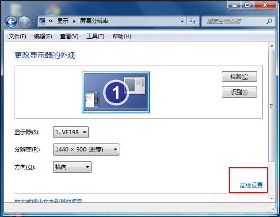 win7系统关闭硬件加速的方法(3)