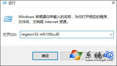 Win10打开软件提示mfc100u.dll丢失怎么办？(2)