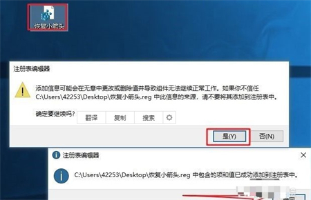win7快捷方式箭头恢复不了怎么办 win7快捷方式箭头恢复不了解决方法(4)